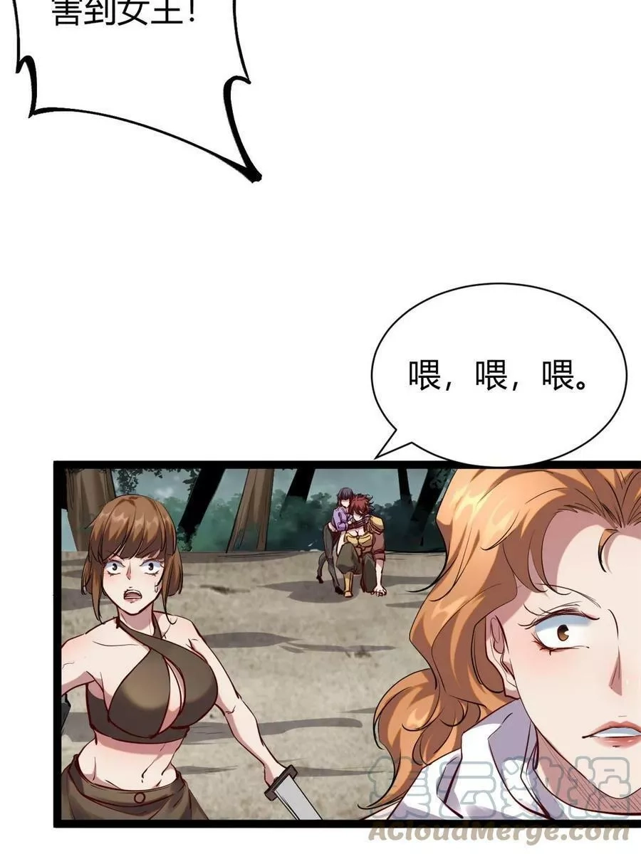我的影子会挂机,204 趁火打劫,第49张